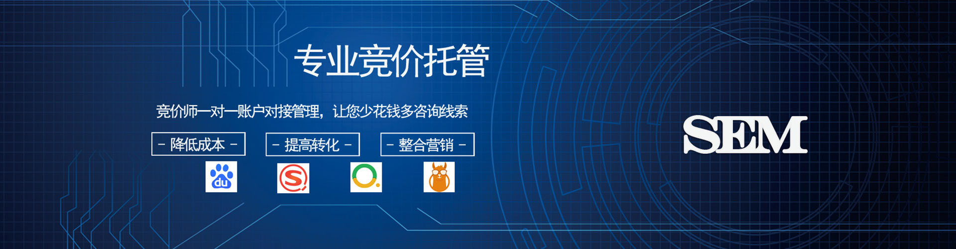 汤旺百度广告竞价